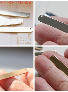 DIY饰品铜配件35*6mm长方形 长方片双孔连接片 几何图形 (3796C)