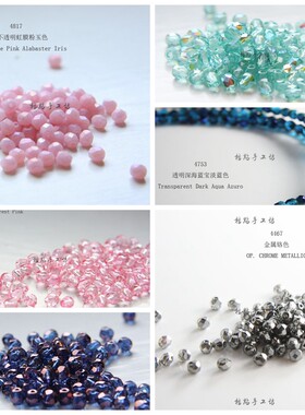 捷克串珠进口珠玻璃珠枣形火烧珠