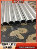 6061 black aluminum tubes, 6063 in stock, anodized aluminum tubes, thin and thick-walled aluminum tubes, aluminum tubes in stock 2025, 28, 30, 32 thumbnail 5