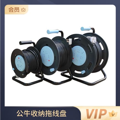 工程电缆线盘公牛拖线盘绕线卷线盘收纳线轴20m30米漏电过载保护