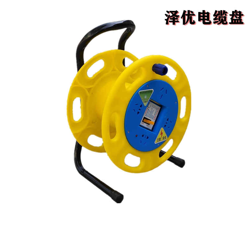 泽优50米移动电缆盘拖线盘卷线盘绕线盘线滚子轴接线板空盘插座
