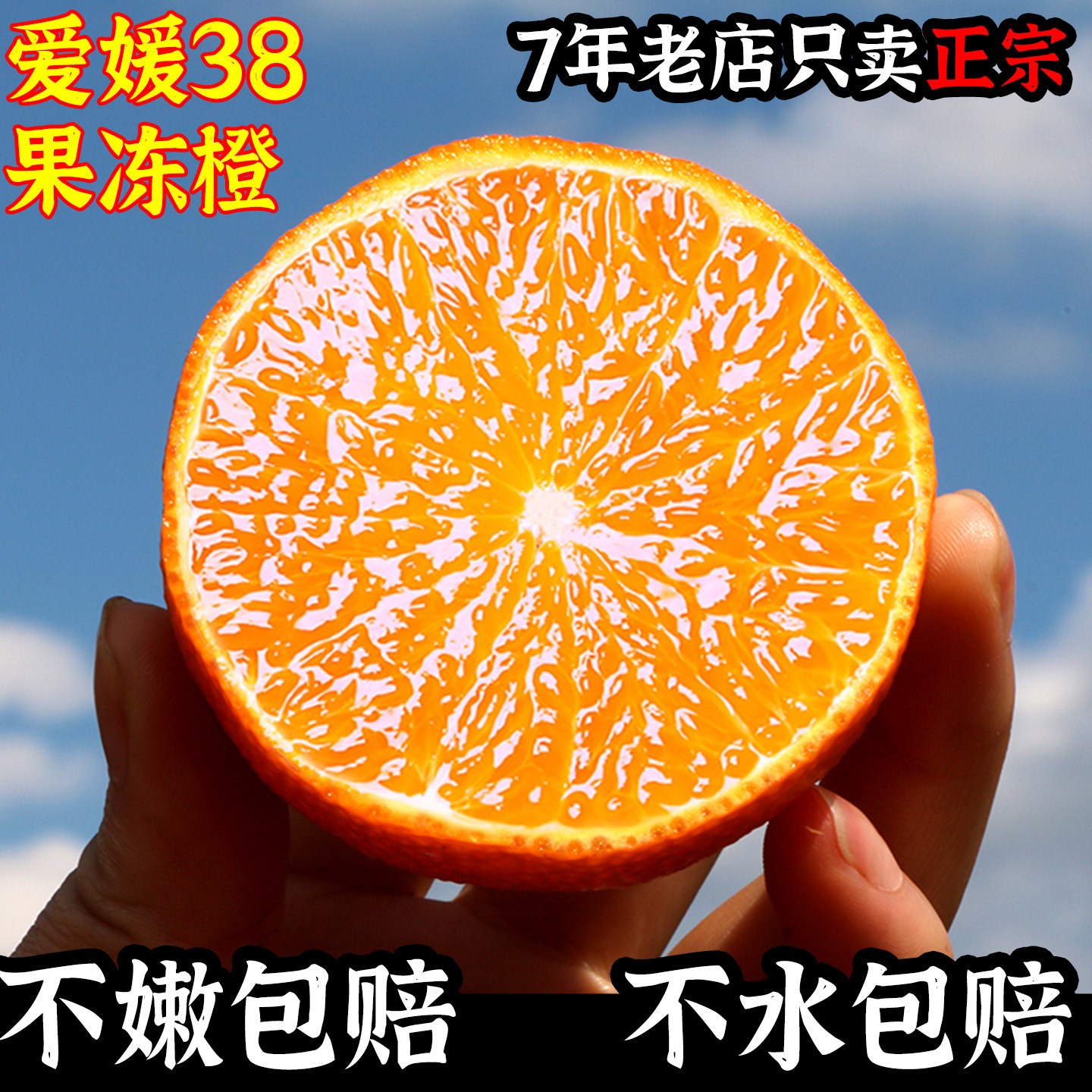 四川爱媛38号果冻橙手剥橘橙子甜橙新鲜应当季水果大果整箱5-10斤