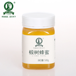 东北纯正天然长白山蜂蜜椴树蜂蜜蜂蜜天然原蜜成熟蜜封盖蜜