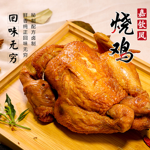 【狼山烧鸡】南通特产经典美味卤鸡扒鸡狼山鸡750g一只真空包装
