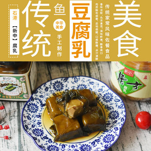 【石港新中腐乳】南通特产美食下饭调味料菜包辣味红方糟方乳腐