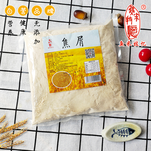 【工厂店】南通特产焦屑炒面焦麦屑传统美食鱼米技忆小麦大麦450g