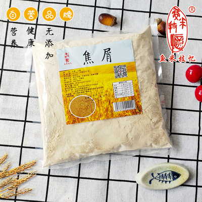 【工厂店】南通特产焦屑炒面焦麦屑传统美食鱼米技忆小麦大麦450g