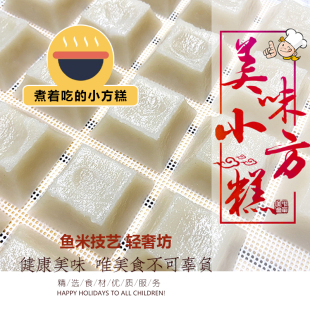 【狼山人家】南通特产年糕传统糯米小方糕桂花红枣核桃蔓越莓糕点