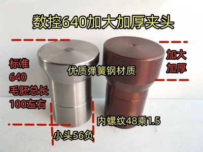 数控640加大弹簧钢夹头