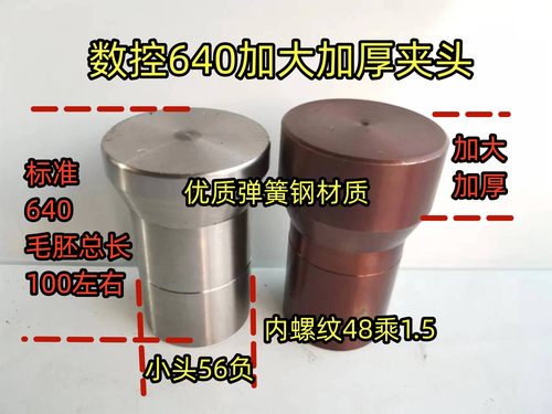 数控640加大弹簧钢夹头