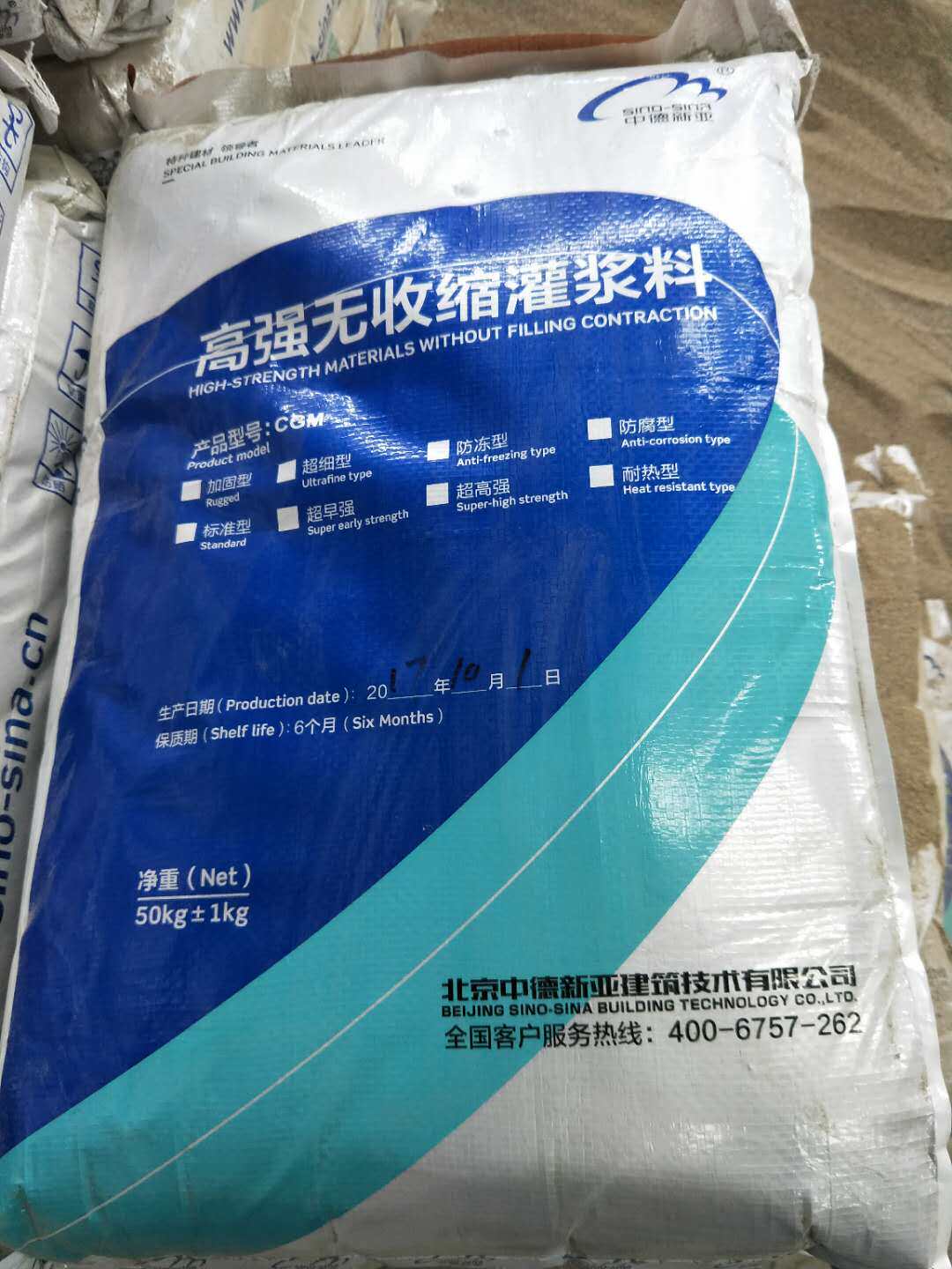 定制高强度收缩自灌浆料通用型豆石大小c实免振捣高密强混凝土60c