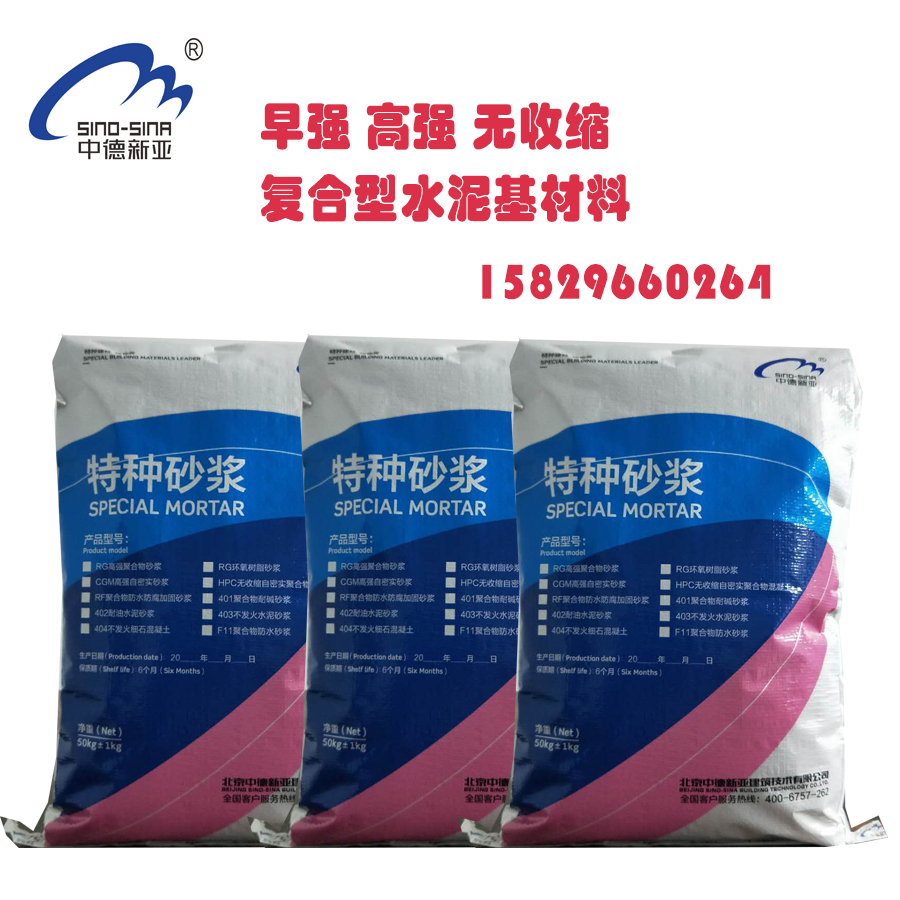 混凝土干粉界面剂界面砂浆自流平水泥界面剂混凝土粘结剂砼界面剂
