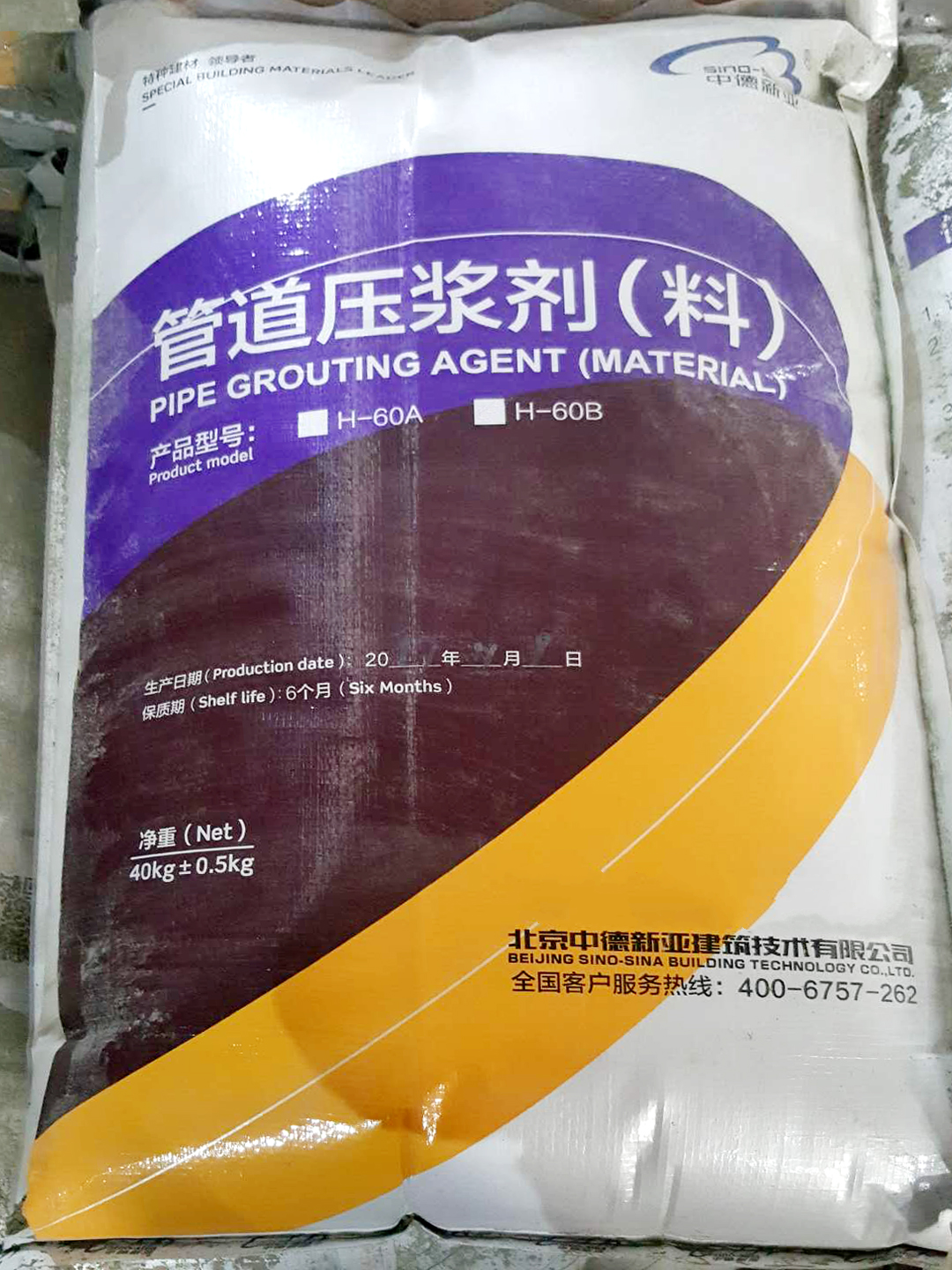 预应力管道压浆料压浆剂铁标公标国标压浆料混凝土孔道灌浆