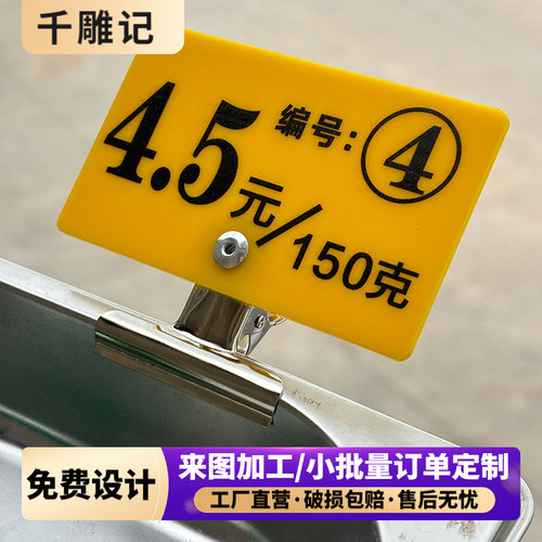 价格牌夹子标价签展示架超市货架标签夹菜名价钱牌不锈钢夹子定制