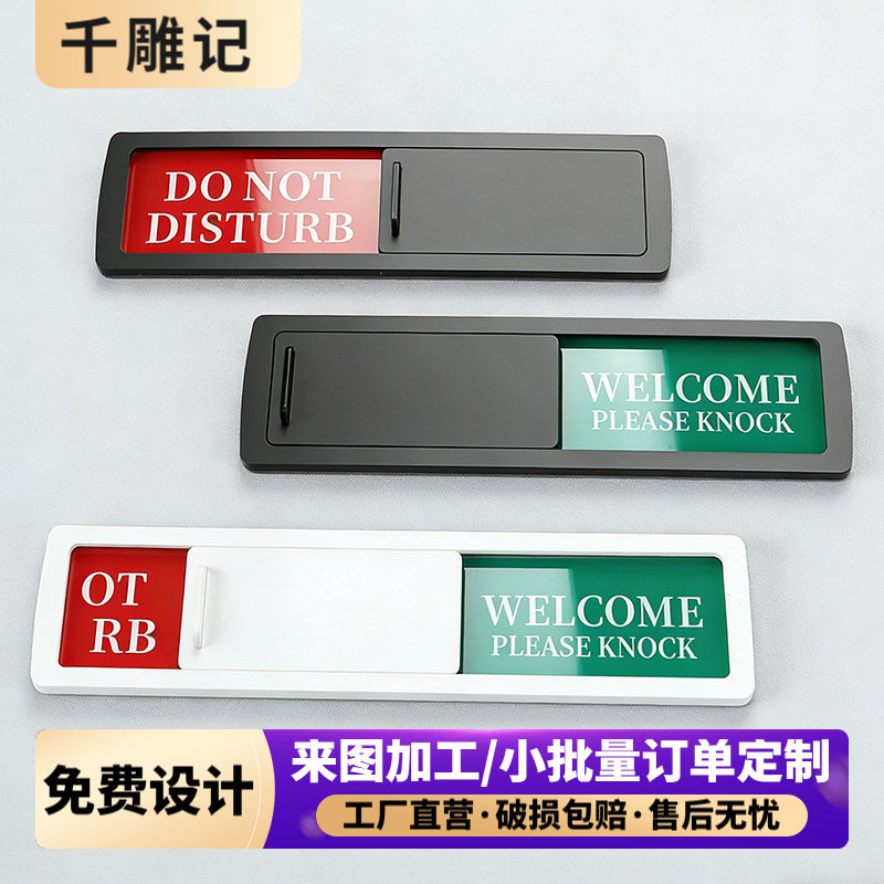 亚克力状态标识牌门牌办公室提示牌欢迎光临请敲门牌Welcome