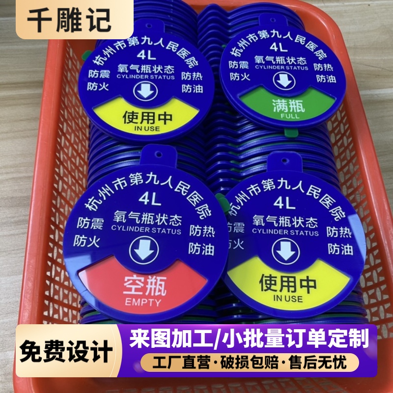 定制医院氧气筒瓶标签气体标识牌