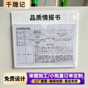 工厂车间品质情报书文件盒亚克力卡槽首件报表箱说明书收纳展示盒