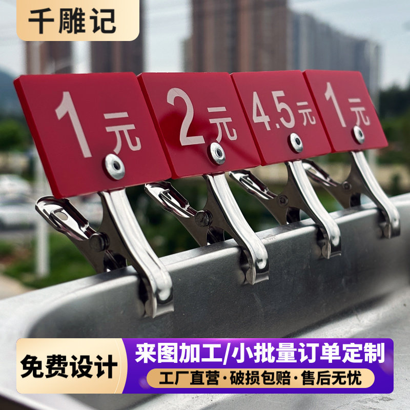 餐饮麻辣烫不锈钢菜品标签展示牌夹子挂牌价格牌标价牌价签牌定制