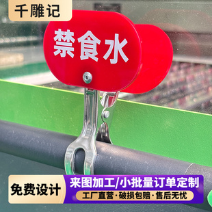 医院住院部床尾禁食水冰箱有药提示牌护士站不锈钢夹子展示牌标识