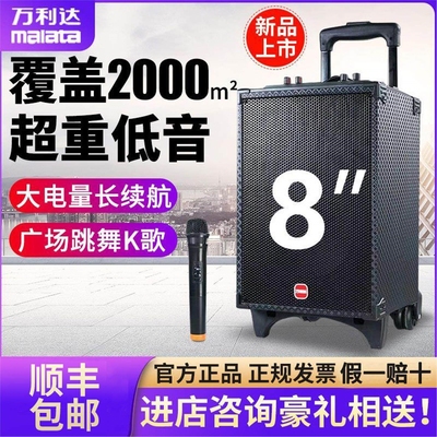 万利达M9416广场舞音响户外音箱k