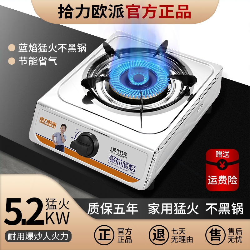 煤气灶单灶家用节能猛火不锈钢液台式燃气灶单个灶头化气天然气老