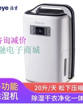 德业除湿机家用静音卧室抽湿机别下室干衣除湿器DYD-N20A3墅地
