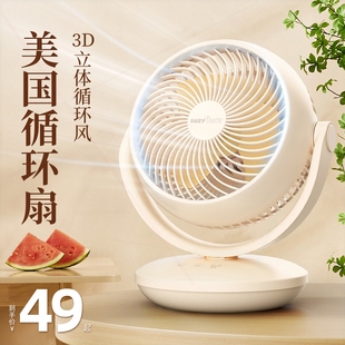 空气循环扇台式 2025新款 桌面小型电风扇家用学生办公室宿舍静音省