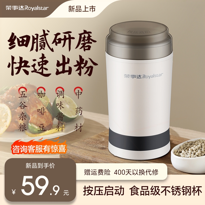 荣事达磨粉机家用超细小型研磨机