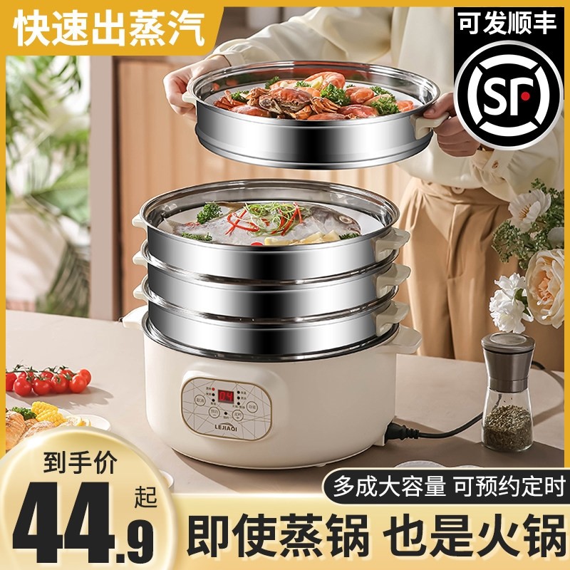 电蒸锅多功能家用大容量三层电蒸锅笼预约定时多层蒸馒头一体蒸煮,厨房电器,电蒸锅/台式电蒸箱/肠粉机,淘宝优惠券,粉丝福利购,淘宝优惠卷