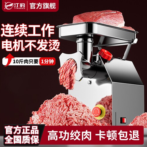 绞肉机商用大功率小型绞馅灌肠切