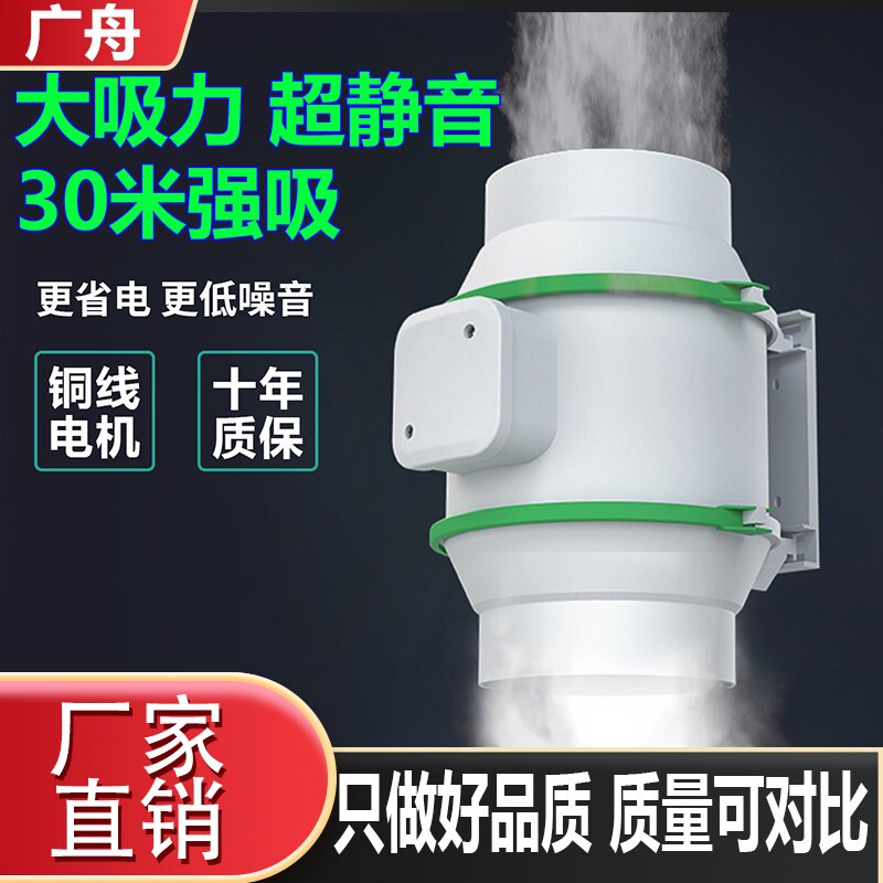 管道抽风机强力静音增压排气扇家
