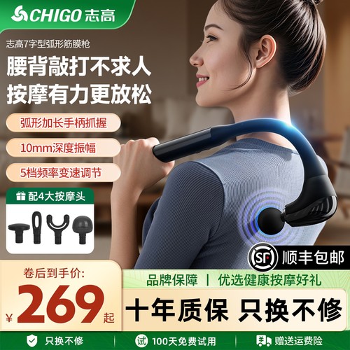志高筋膜枪肌肉放松按摩器男女生
