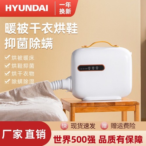 现代暖被机多功能暖风小型烘干机