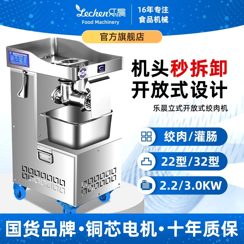 绞肉机商用大功率不锈钢多功能绞碎大型22型32立式馅灌肠打肉馅搅,厨房电器,绞肉/碎肉/绞菜机/佐料机,淘宝优惠券,粉丝福利购,淘宝优惠卷