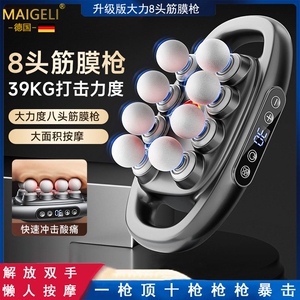 八头筋膜枪专业肌肉按摩仪器电动