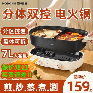 家用电火锅鸳鸯分体可拆洗烤涮一品体多功能料理不粘电煮锅双控正