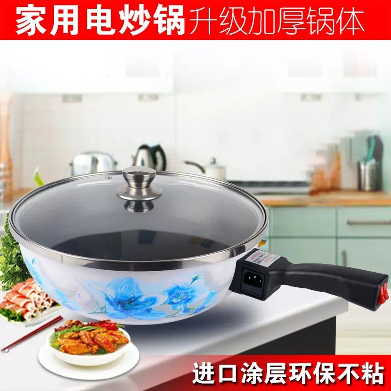 佳士得电炒锅不粘锅多功能升级加烟电炒菜锅厚电热锅电火锅家用无