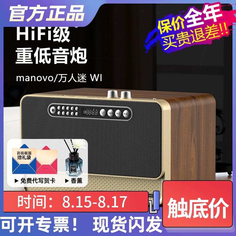 万人迷无线蓝牙音箱木质双喇叭低音响HiFi复古收音机手机插卡音炮