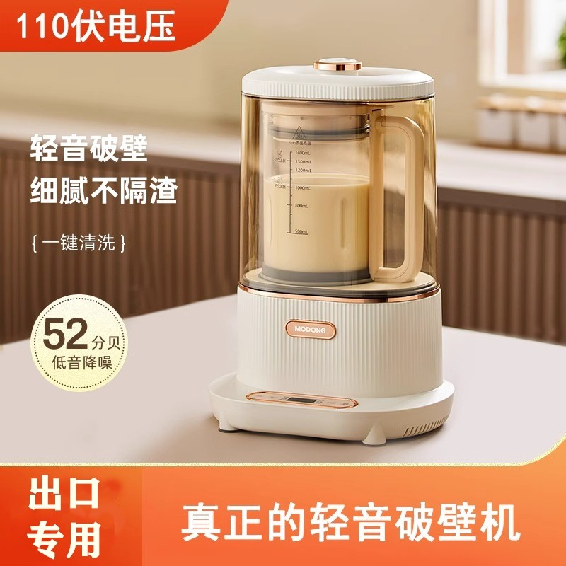 出口110V伏轻音破壁机豆浆机家用台湾美国加拿大日本小家电全自动,厨房电器,破壁机,淘宝优惠券,粉丝福利购,淘宝优惠卷