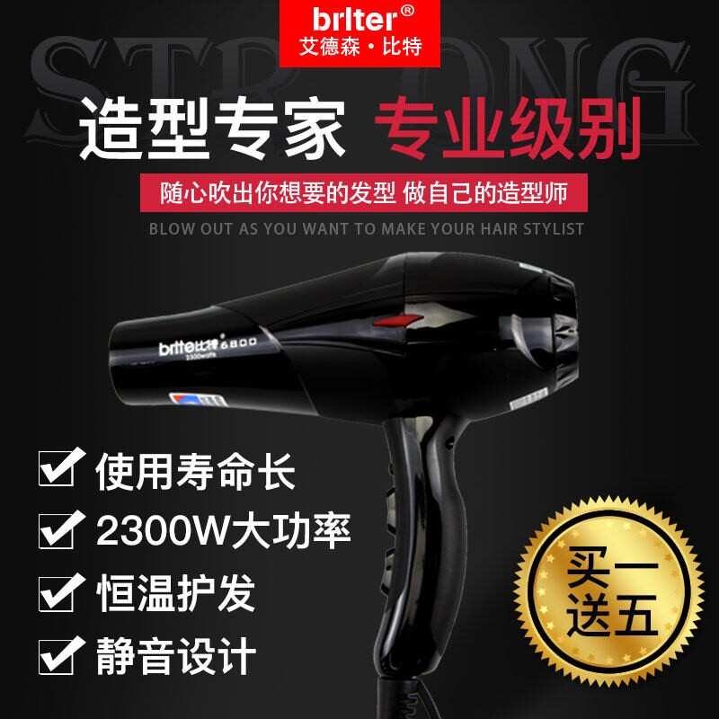 艾德森专业发廊大功率蓝光香熏风电吹风机筒比特6800恒温静音家用