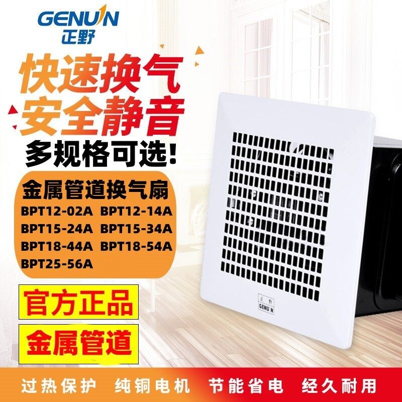 正野排气扇天花吸顶金属管道式大12寸强力静音抽风换气扇44A风量