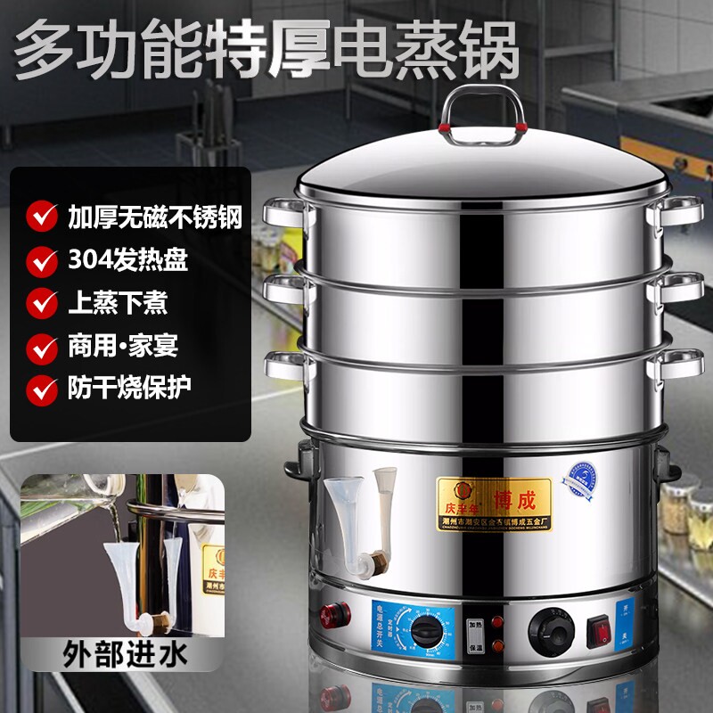 电蒸笼电蒸锅不锈钢特大号商用家