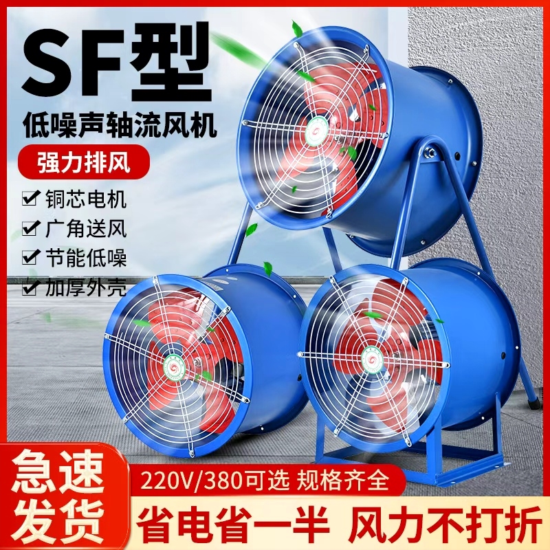 力管道式厨房排风扇工业通风机38