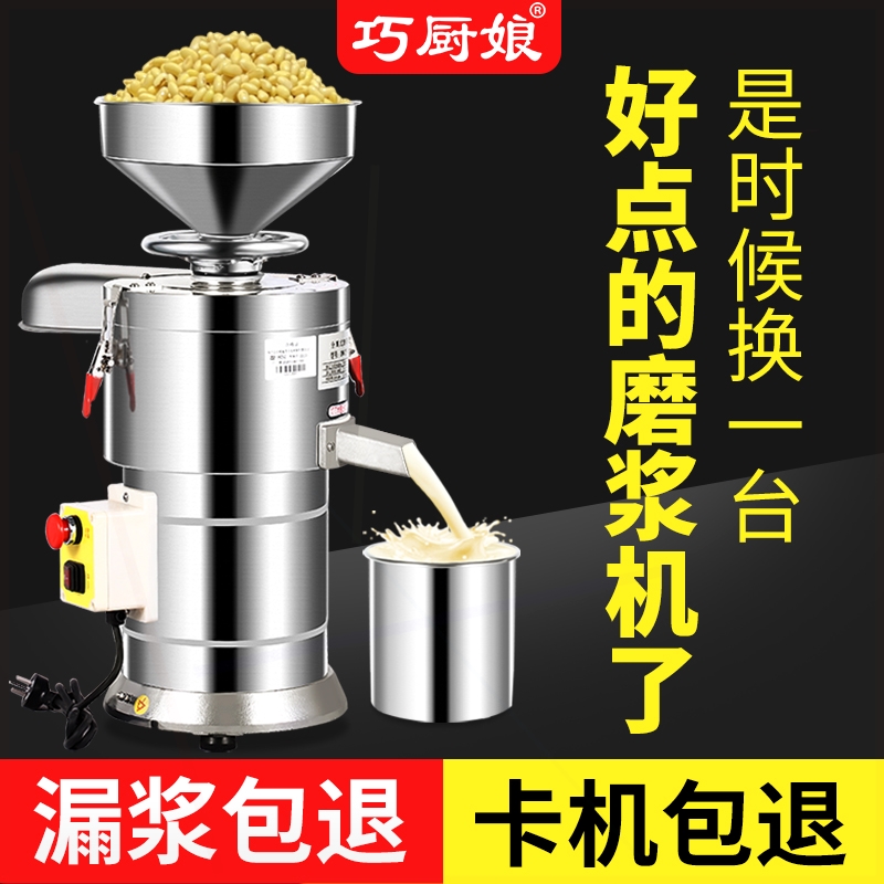 豆浆机商用早餐店用豆腐机电动全家用小型渣浆分离机器自动磨浆机