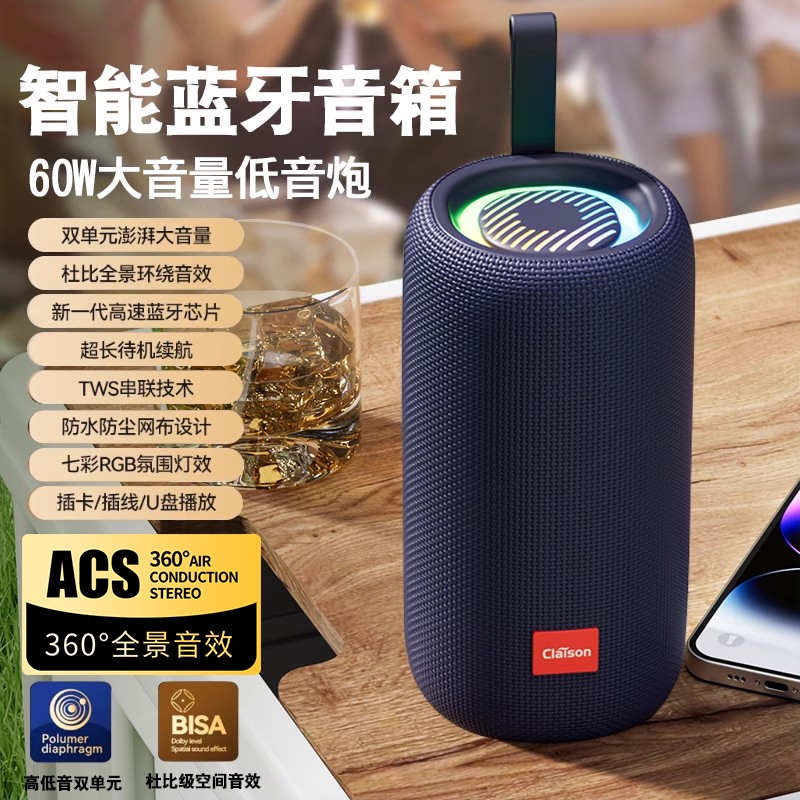 用大音量音响柯莱逊蓝牙音箱电脑