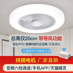 智能变频卧室吸顶风扇灯客厅餐厅吊扇灯现代LED家用一体隐形静音