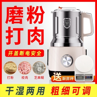 家用干湿两用磨粉机香料檀香研磨能中药打粉超细小型电动粉碎多功