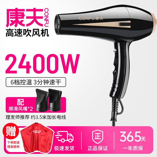 康夫8894电吹风机家用大功率冷热