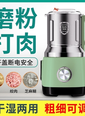 粉碎机干湿两用研磨机家用打粉机动多功能破壁机五谷杂粮磨粉机电