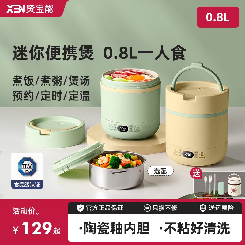 贤宝能迷你电饭煲便携式智能小型神器一人食电饭锅小炖锅煮饭煮粥